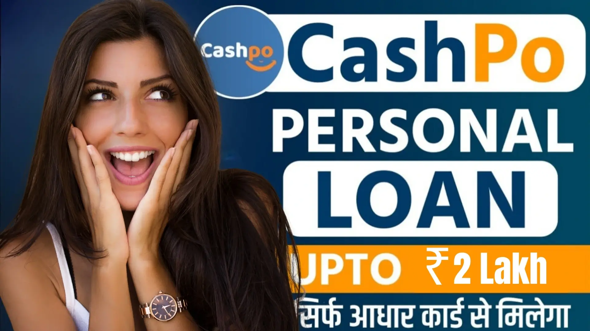 Cashpo App Se Loan Kaise Le : 3 से 12 महीनों की किस्त, तुरंत 2,00,000 का पर्सनल लोन नई लोन ऐप, ऐसे करें आवेदन घर बैठे