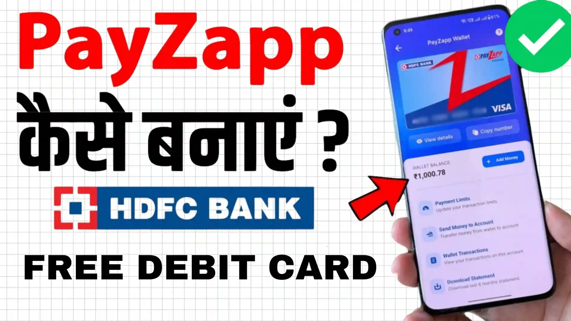 PayZapp Account Kaise Banaye :UPI , Wallet, Debit Card